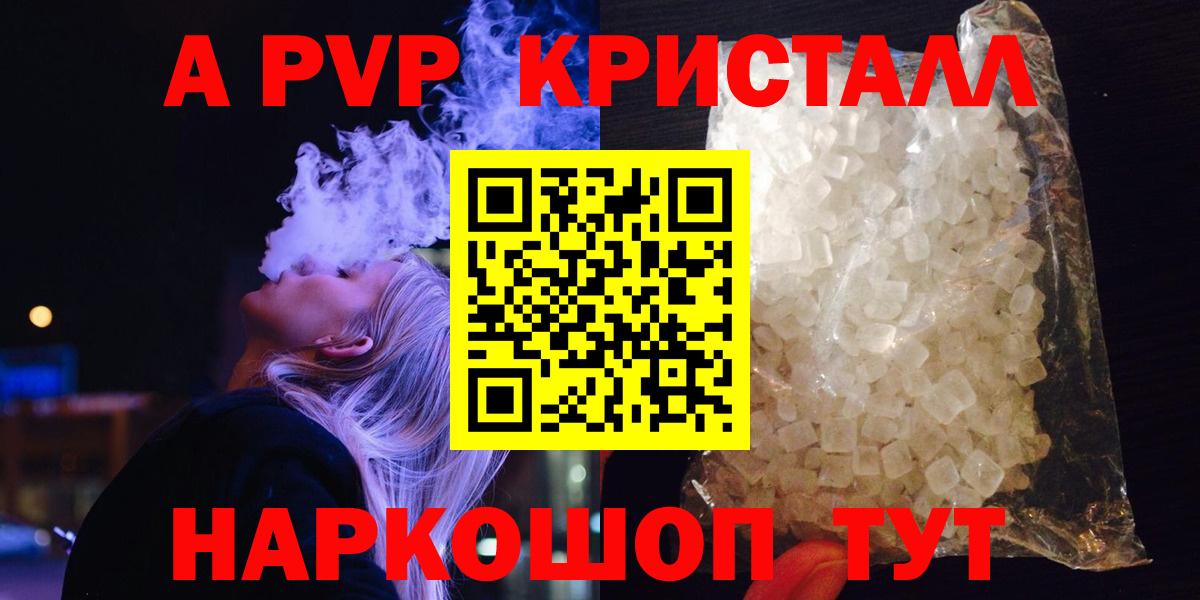А ПВП VHQ Кстово