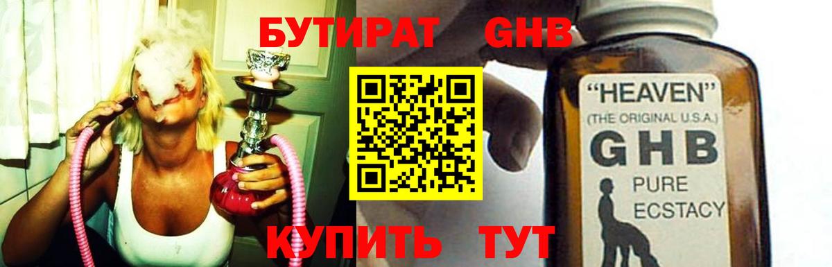 Кстово  БУТИРАТ буратино  БУТИРАТ  Вход с VPN 