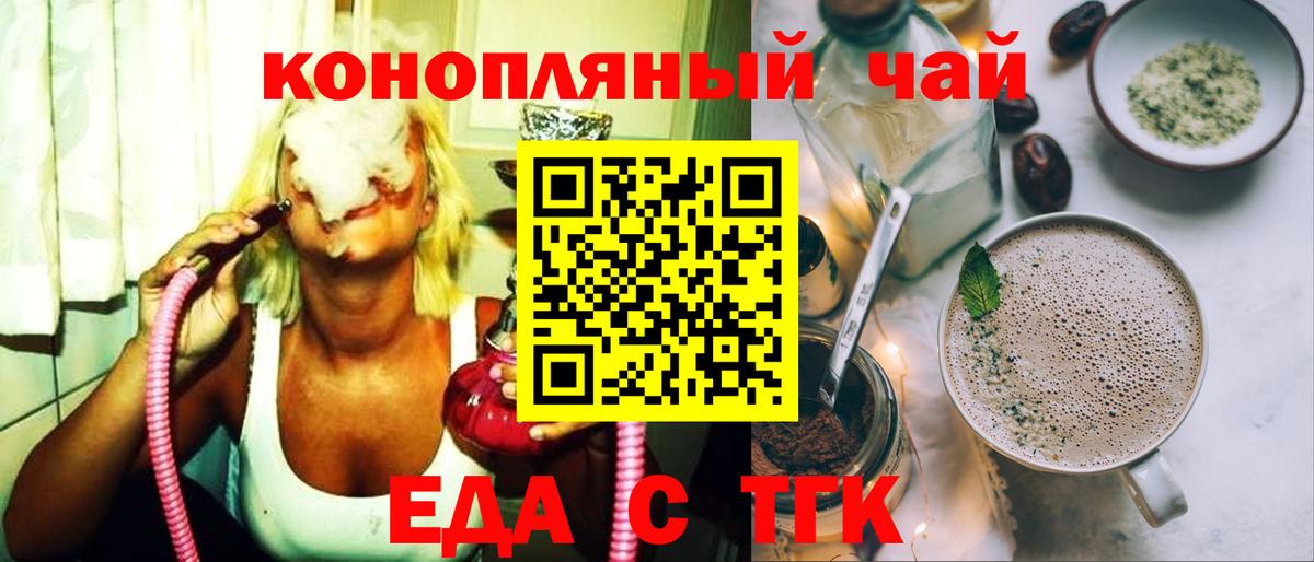 Кстово  Еда ТГК конопля  Вход с VPN 