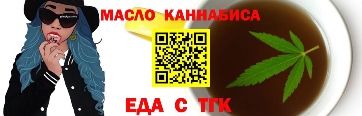 Cannafood конопля Кстово
