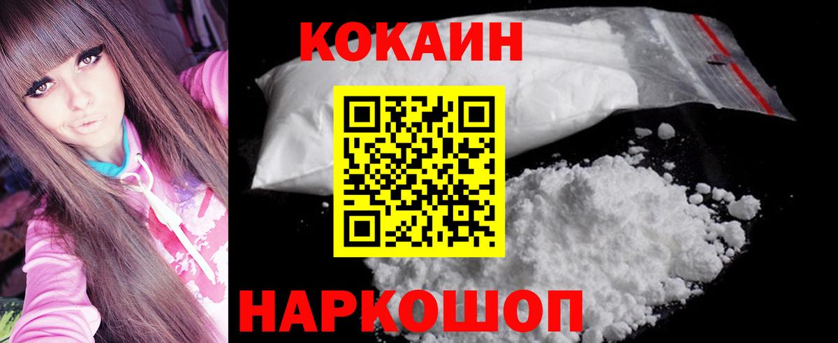 Cocaine 97%  Вход с VPN  Кстово  КОКАИН Columbia 