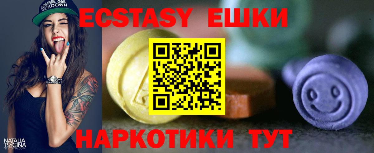 ЭКСТАЗИ  Вход с VPN  MEGA сайт  ЭКСТАЗИ ешки  Кстово 