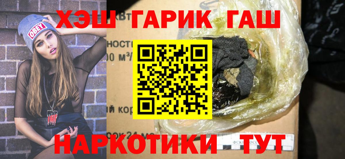 Кстово  ГАШ хэш  Вход с VPN  ГАШИШ  ГАШИШ хэш 