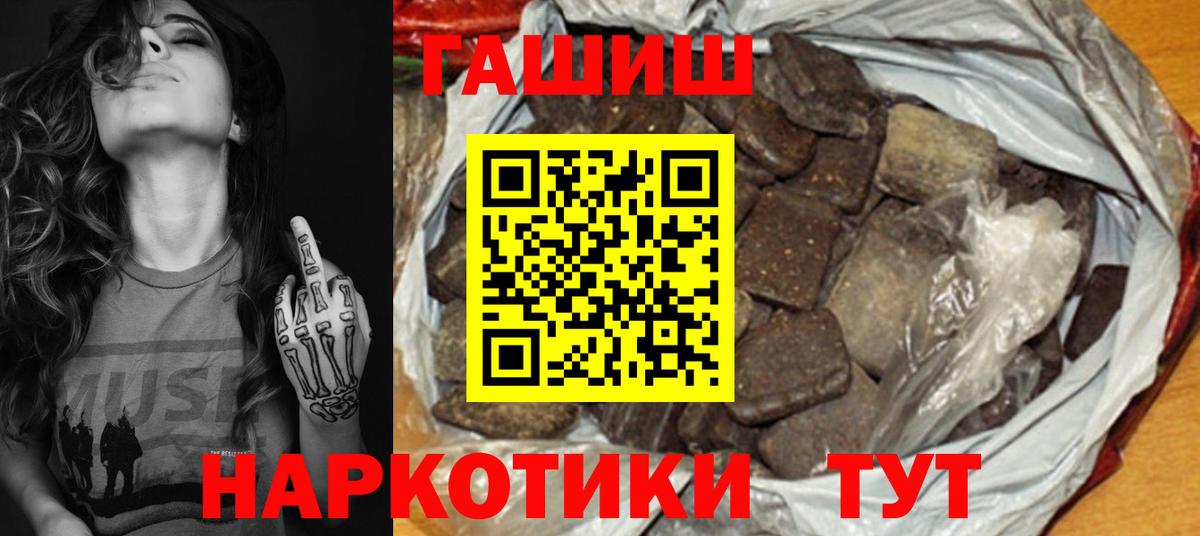 ГАШИШ 40% ТГК Кстово