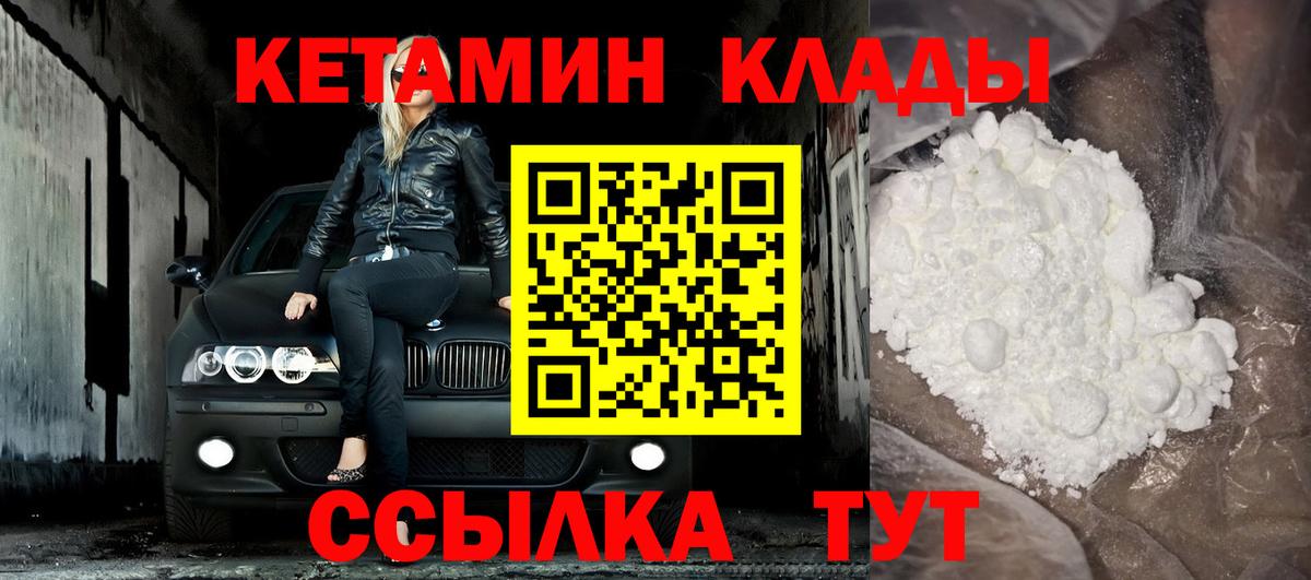 Кетамин VHQ  Вход с VPN  КЕТАМИН VHQ  Кстово 