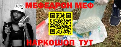 меф Канаш
