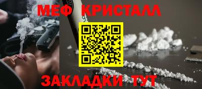 меф Канаш
