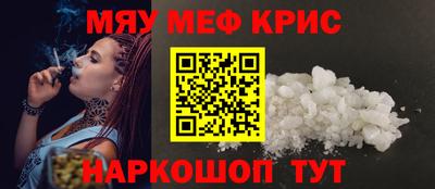 меф Канаш