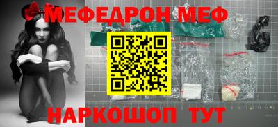меф Канаш