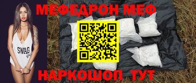 меф Канаш