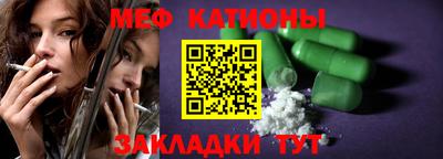меф Канаш
