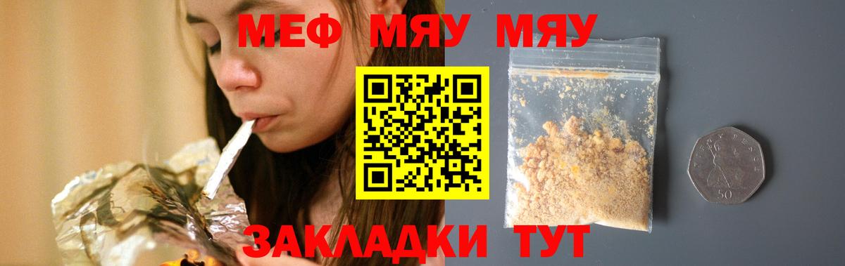 Мефедрон  Вход с VPN  МЕФ mephedrone  Кстово  Мефедрон кристаллы  МЕФ 