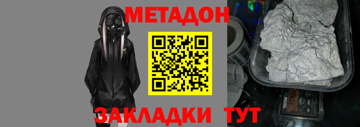 Метадон VHQ Кстово