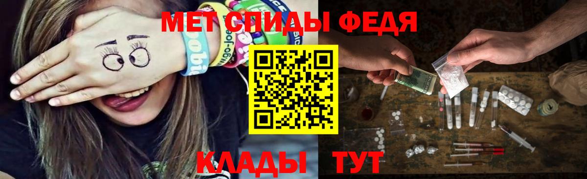 МЕТАМФЕТАМИН кристалл Кстово