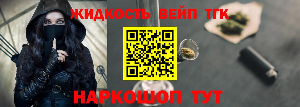 Дистиллят ТГК гашишное масло  ТГК THC oil  Вход с VPN  Кстово 