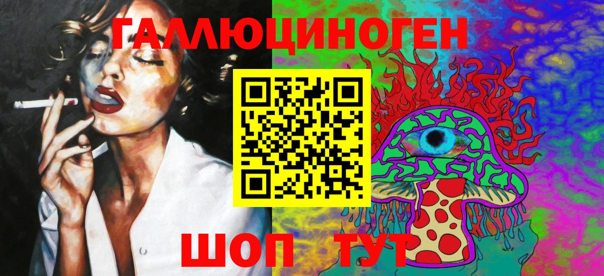 Кстово  Псилоцибиновые грибы мухоморы  продажа наркотиков  Вход с VPN 